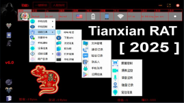 tianxian.PNG