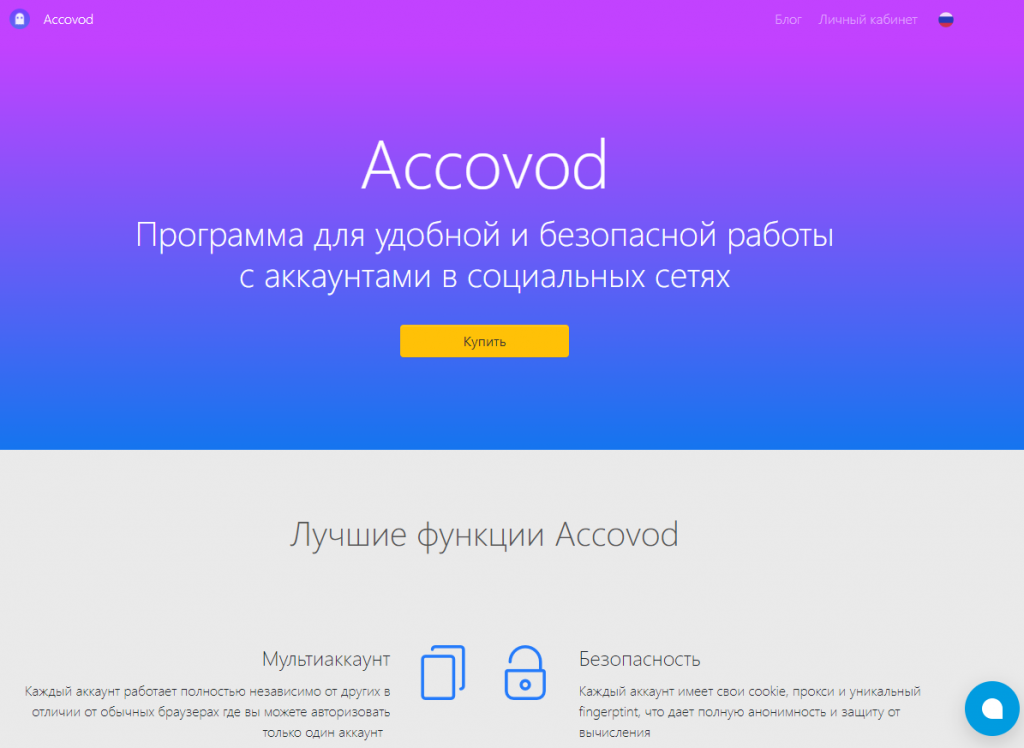 Accovod-1024x748.png