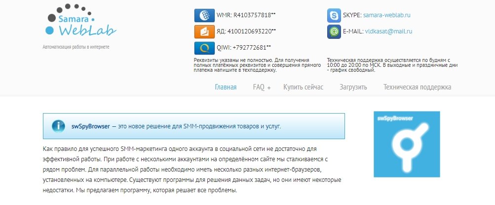 samara-weblab.ru_.jpg