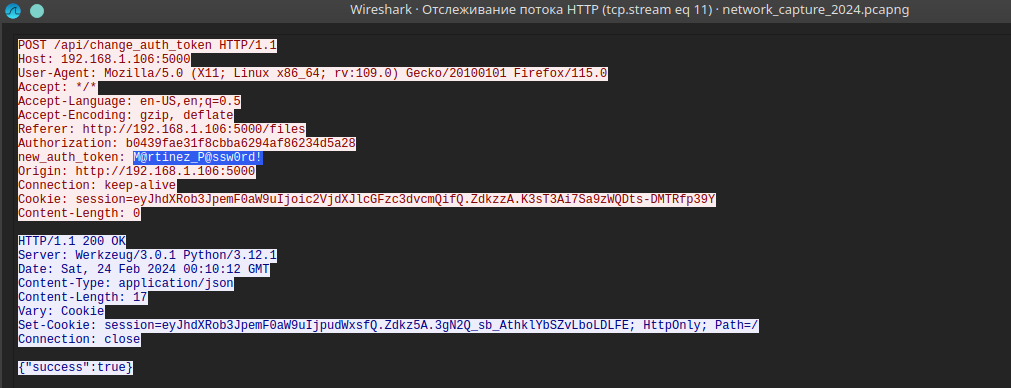 HTTP-запрос/ответ — поток 11