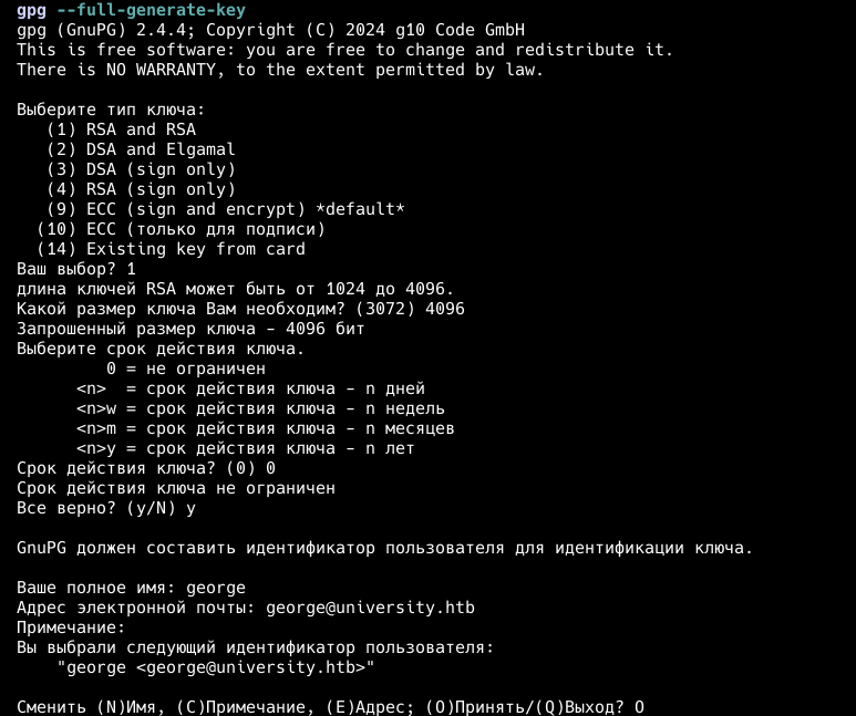 Создание ключей GPG