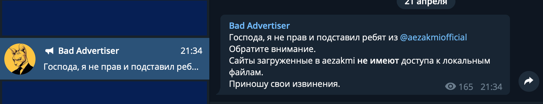 Snimok-jekrana-2020-04-21-v-21.40.58.png