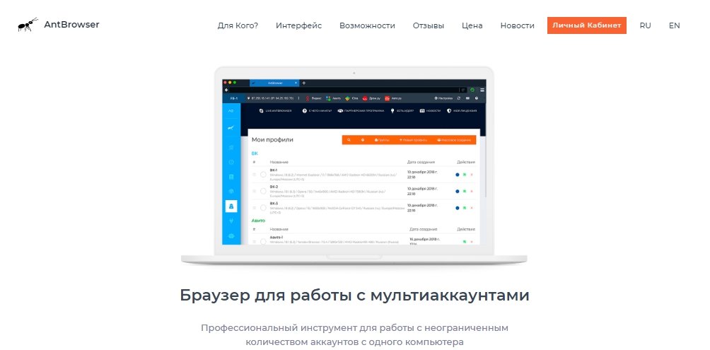 AntBrowser.jpg