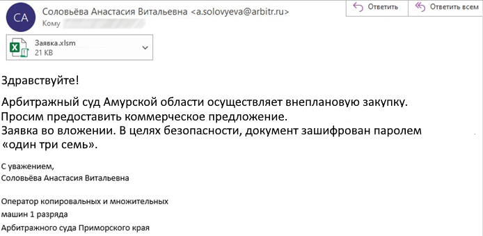 Пример письма с запросом коммерческих предложений