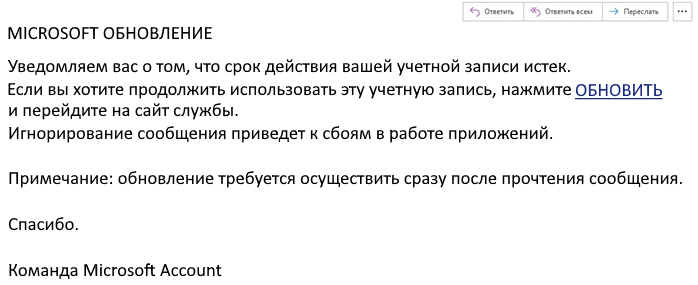 Письмо с контекстом срочности