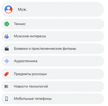 what-google-knows-about-you-370x362.png