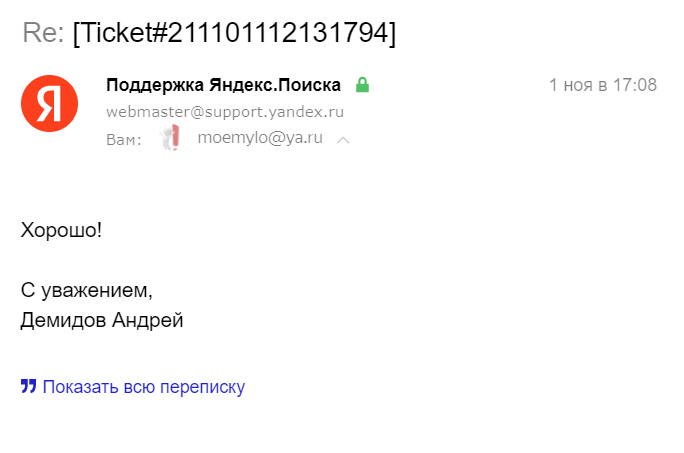 Пример письма со ссылкой для раскрытия подробностей