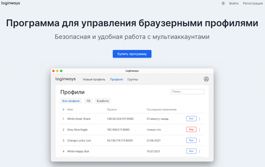 Loginways-1024x645.png