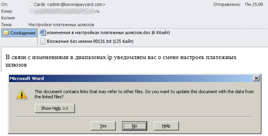 Пример письма с уведомлением