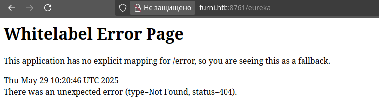 Ошибка Eureka