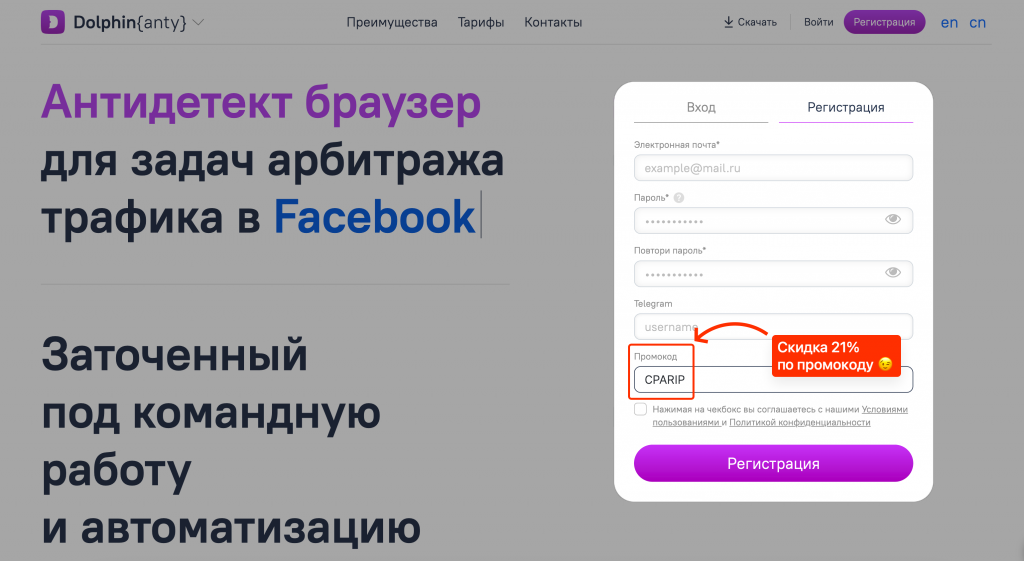 Promokod-1024x561.png