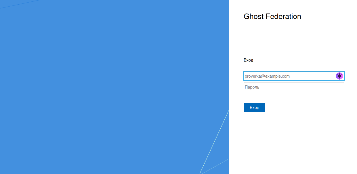 Главная страница federation.ghost.htb