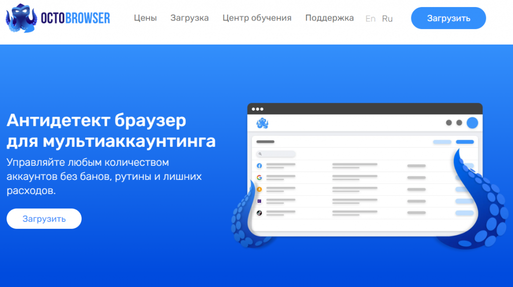Octo-Browser-1024x573.png