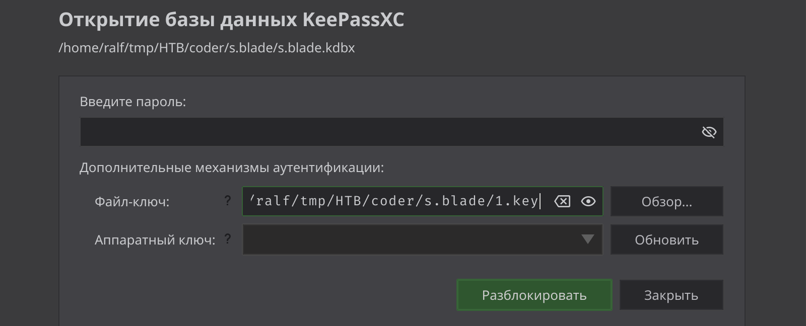 Расшифровка базы KeePass