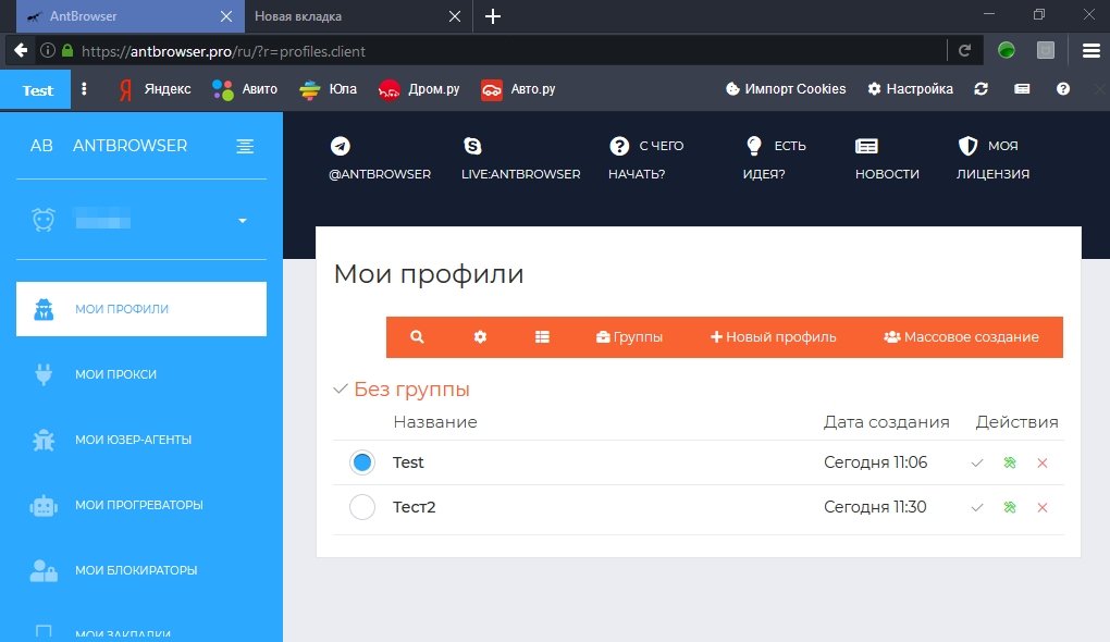 AntBrowser-1.jpg