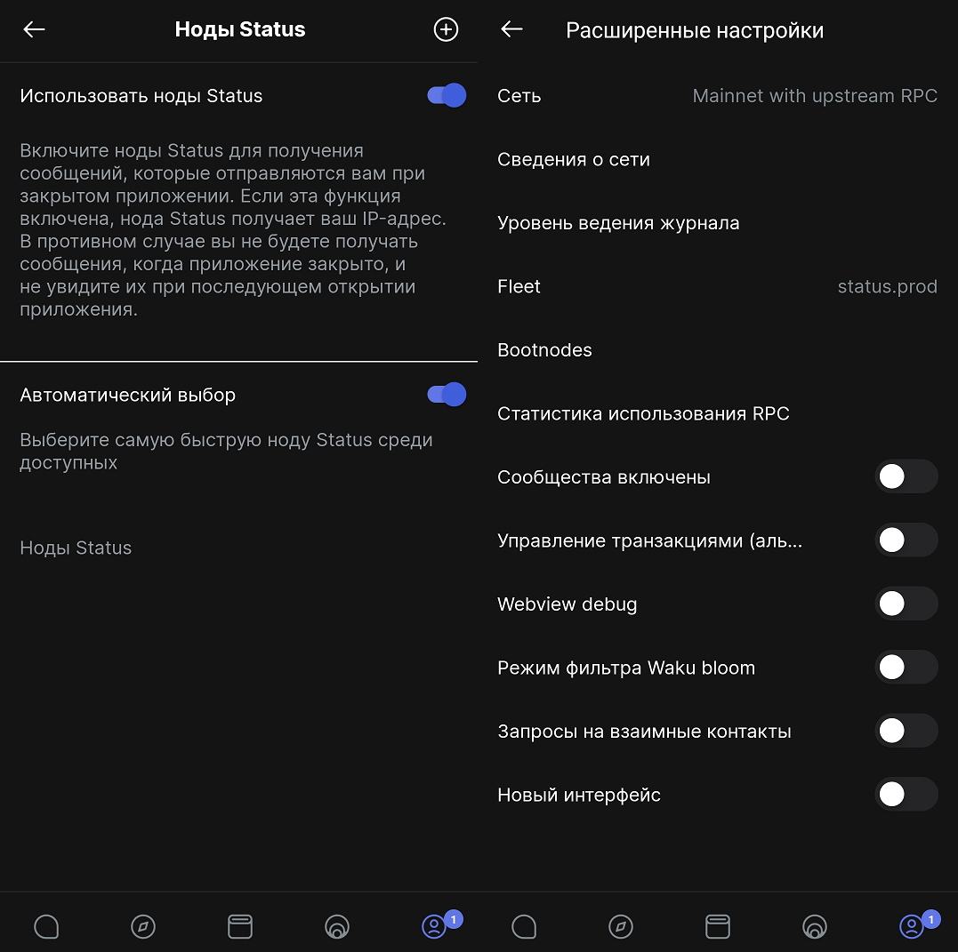 Настройки Status