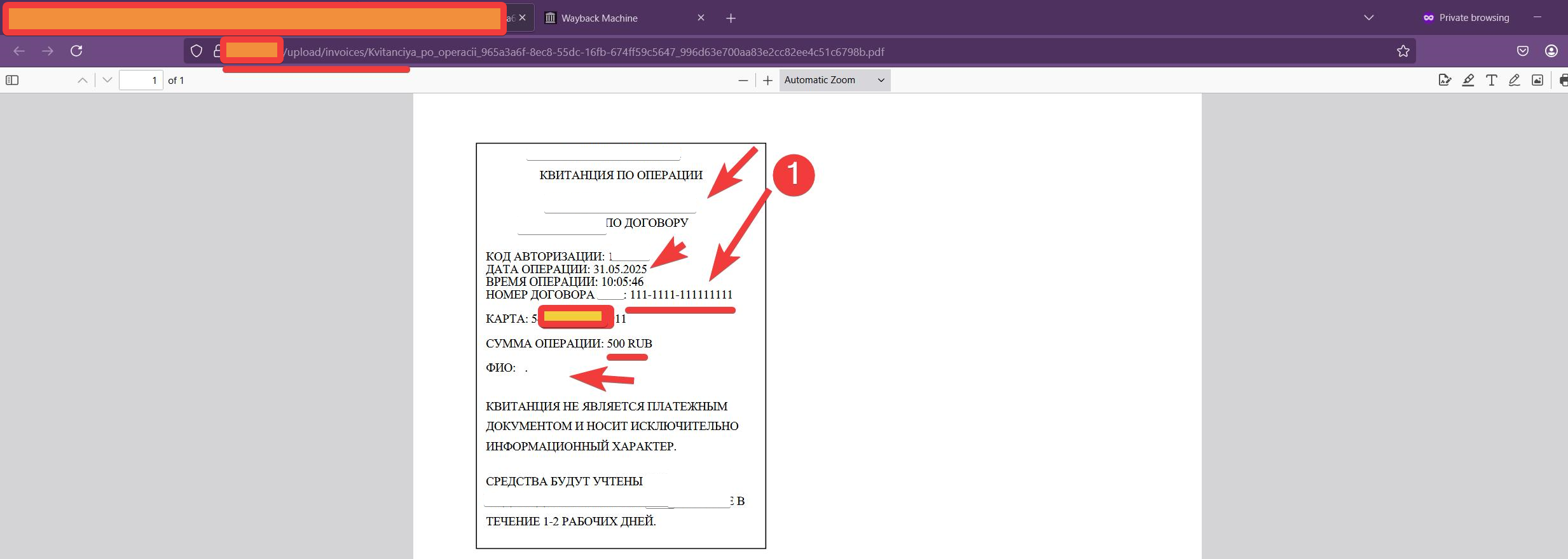 Успешная оплата и сформированный PDF с фиктивным номером договора Успешная оплата и сформированный PDF с фиктивным номером договора