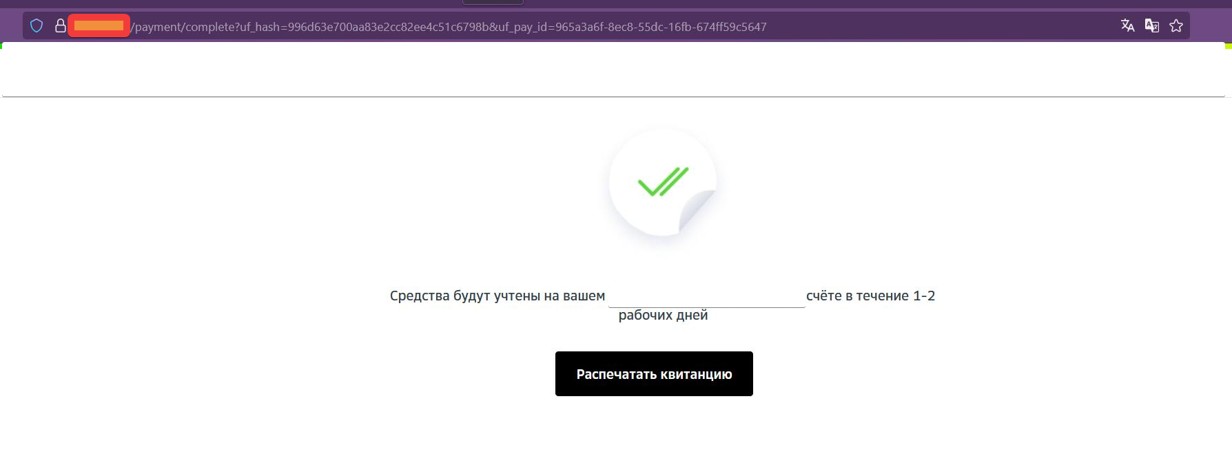Успешная оплата Успешная оплата